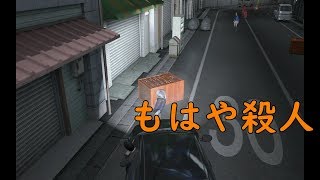 わふーの実況動画１８（巨影都市）