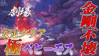 【MHW実況】第5話 くそったれを安定して討伐できるパーティは親友になれる？　(ピエロ二人のぐだぐだ劇場)