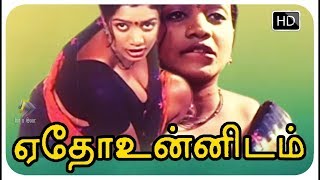 Etho Unnidam  Tamil full Romantic movie HD  ஏத