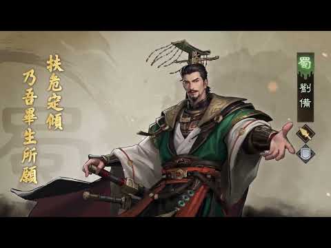 三國志王戰