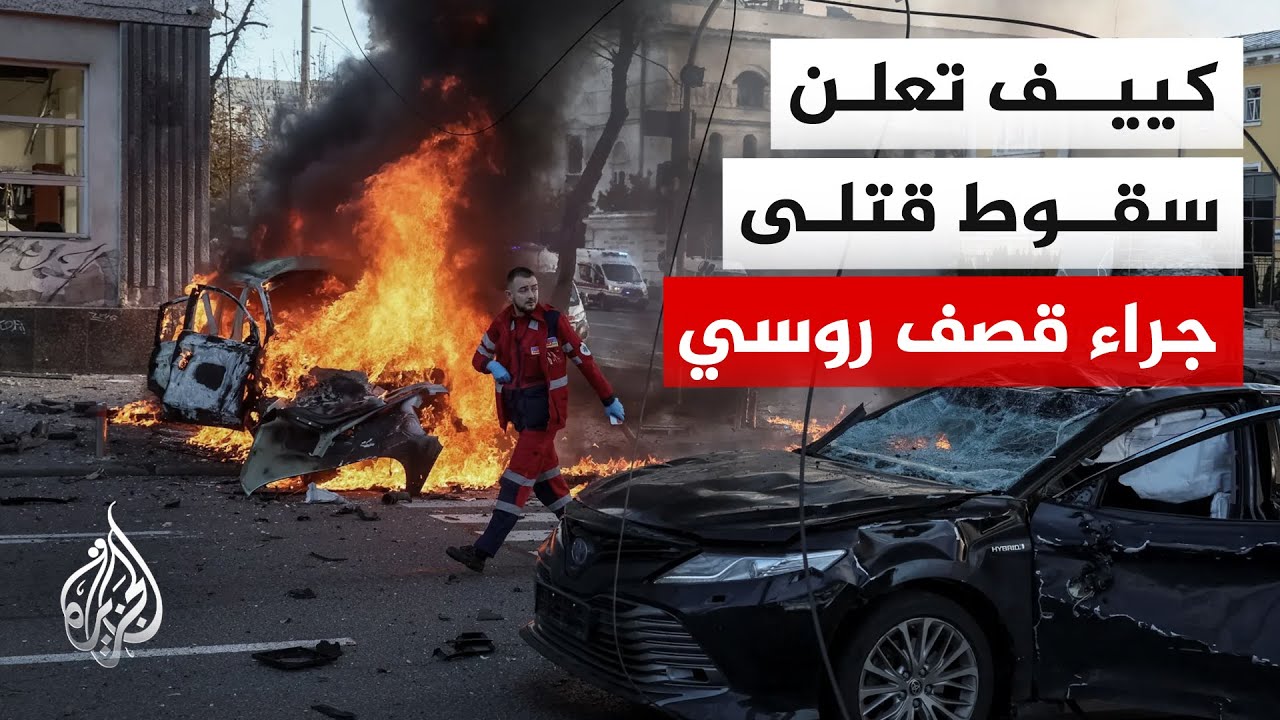 هجمات روسية تستهدف 7 مقاطعات أوكرانية وموسكو تعلن ضرب منشآت عسكرية