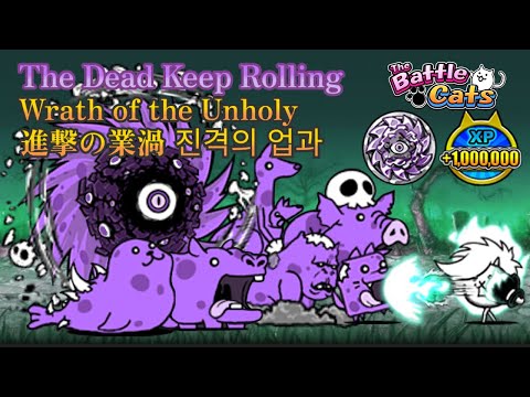 Battle Cats The Dead Keep Rolling~Wrath of the Unholy! How to beat Zyclone easily?