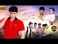 Kannedhire Thondrinal Full Movie HD Prasanth Simran Karan Vivek Deva LMM Tv