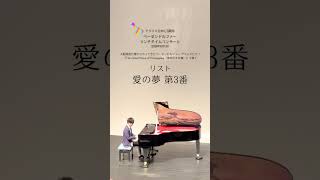 Download lagu リスト 愛の夢第3番 【ベーゼンドルファー 『The Great Wave off Kanagawa（神奈川沖浪裏）』で弾く】 mp3