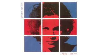 מתוך ירח מלא