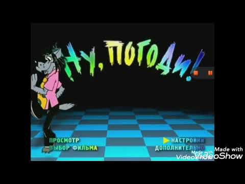 DVD - Меню:Ну, погоди! Выпуски (9-16)