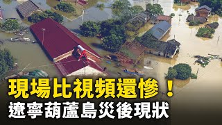 [問卦] 中共對遼寧災民這麼狠,怎還有台灣人在挺?