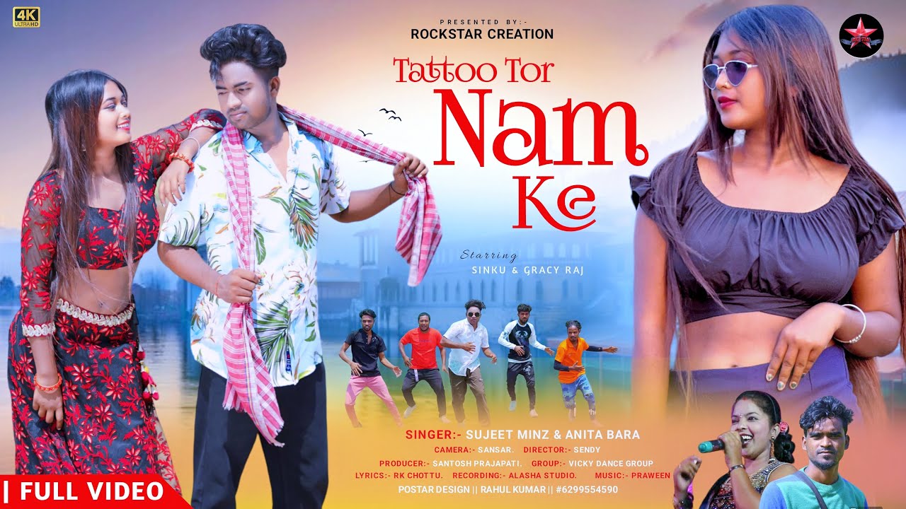Tattoo Tor Nam Kar • New Nagpuri Video Song 2024 • Singer Sujit Minz & Anita Bara • Ft.Sinku & Gracy
