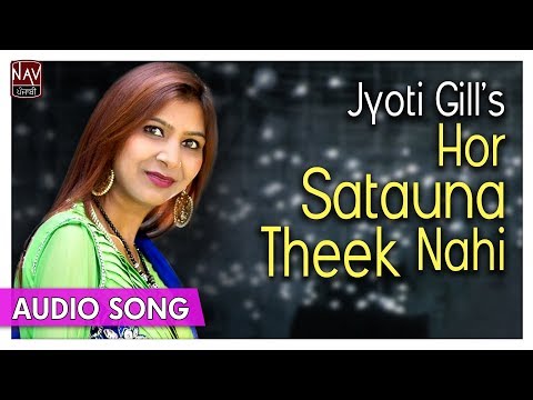 Hor Satauna Theek Nahi(Official) - Jyoti Gill | Superhit Punjabi Sad Songs | Priya Audio