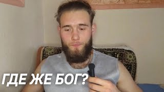 Большинство Церквей - Это Бизнес! Как не Потерять Настоящую Веру?