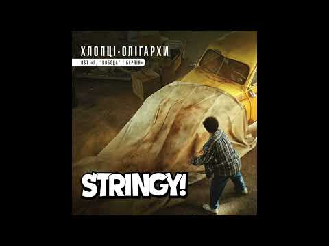 Video thumbnail for Хлопці-олігархи - із к/ф “Я, ”Побєда” і Берлін” (Guys oligarchs)
