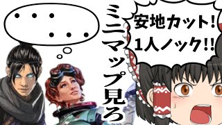 【ApexLegends/ゆっくり実況】キルレ0.4が野良マスターになる試み【エーペックスレジェンズ(part174)】