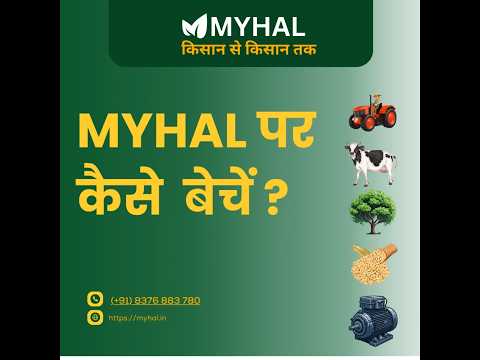 Myhal: Buy, Sell Agri Products