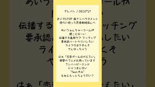 【アカペラ】14歳が原キーでテレパシ歌ってみた #歌ってみた #cover #テレパシ #shorts