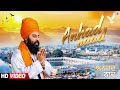 Anhad Naad Full Video Baba Gulab Singh Ji Punjabi Devotional Song 2025