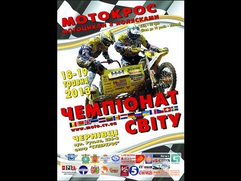 MOTOCROSS WORLD CHAMPIONSHIP UKRAINE