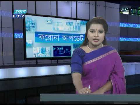 01 Pm Corona bulletin || করোনা আপডেট || 13 April 2020 || ETV News