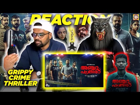 காவல் துறையை வேட்டையாடும் ராட்சசன்| Anjaam Pathiraa -അഞ്ചാം പാതിര | 2021മലയാളം Movie| Tamil Reaction