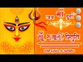 Bhavani Stuti With Lyrics Subtitle भवानी स्तुति देव्यापराध