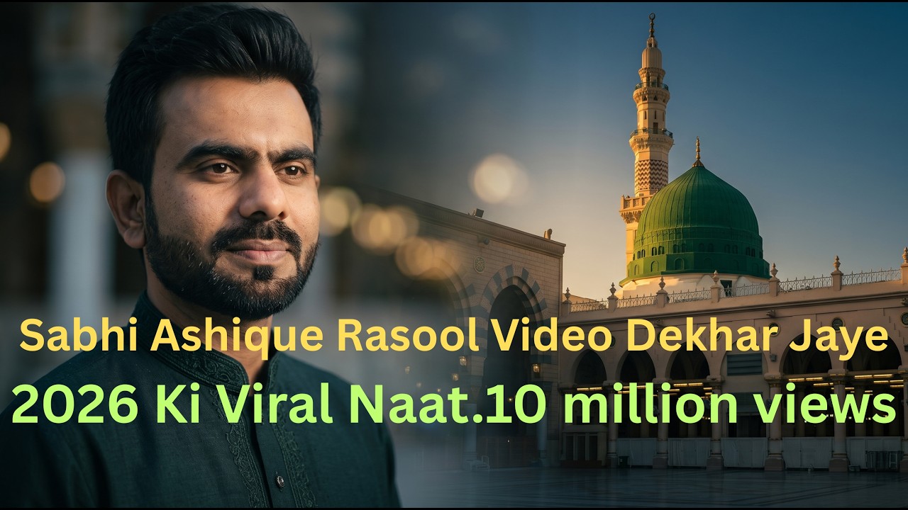 Ya Allah Meri Dua Ko Sun Le Madina Naat Sharif  Original Naat