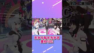 緊張感がなくなる合いの手【加賀美ハヤト/葉加瀬冬雪/夜見れな/にじさんじ切り抜き/SMC組】 #Shorts