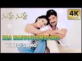 Naa Manusukemayindi Full Hd Video Song | Nuvve Nuvve Telugu Movie | Tarun, Shriya | Naveen Music Hd