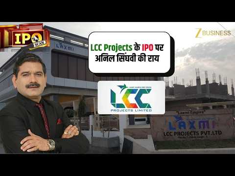 LCC Projects IPO Review: Invest or be cautious? Anil Singhvi's opinion.