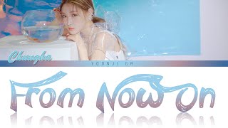 Chungha (청하) - From Now On Lyrics [Color Coded Han/Rom/Eng]