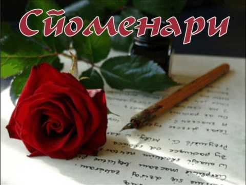 Kafanski svirac - SPOMENARI- original verzija