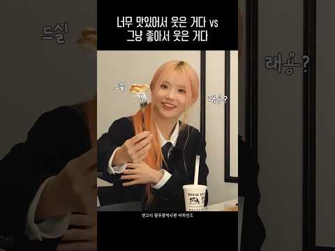 스태프가 웃음이 터진 이유는?