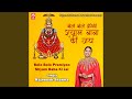 Bolo Bolo Premiyon Shyam Baba Ki Jai (feat. KhatuShyam Bhajan)