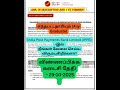 56 1000 Opportunities Challenge IPPB Executive Recruitment 2025 Apply Online For 348 Vacancies
