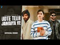 Udte Teer Jamaiya Ke Masoom Sharma Nidhi Sharma Nishchay Sharma New Haryanvi Song 2024