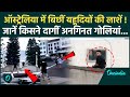 Australia के Sydney में Terror Attack 11Jews का कत्लेआम अंधाध�