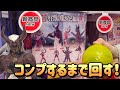 I Want A Rare Kaiju Figure Spinning The Ultraman Gacha Ultramantiga Hgseries