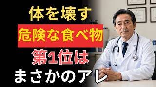 慢性炎症が健康寿命を縮める真実｜放置するとどうなるのか
