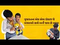 ગુજરાતના એક એવા ડોકટર જે બચ્ચાઓ સાથે બ
