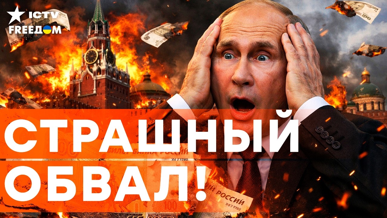 Путин ДОВЕЛ россиян до КРАХА! ЭКОНОМИКА РОССИИ на КОЛЕНЯХ. Интернета в РФ бол