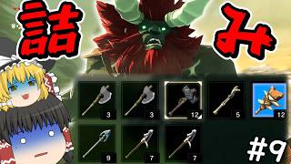 【全裸＆ハート3つ】最大攻撃力12で対ライネルは無理ゲーすぎる part9【ブレワイ】【ゆっくり実況】