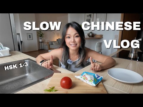 Slow Chinese Vlog | What I Eat in a Day (comprehensible input, HSK1-3)