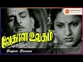 Vedhala Ulagam Vedhala Ulagam Movie Scenes T R Mahalingam Mangalam Tamil Old Movies