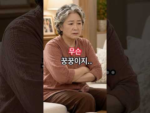 친구들과 제주도 여행을 다녀온 시어머니… 35년 국수집에서 대체 무슨 일이!!#노을빛정거장#시니어드라마 #가족갈등 #고부갈등 #반전드라마 #사이다드라마
