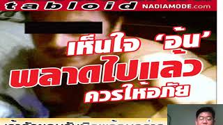 3 การจัดระเบียบทางสังคม