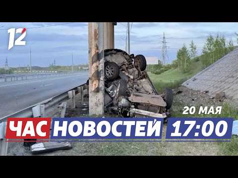 Момент смертельного ДТП / Дали горячую воду / Речной круиз. Новости Омска
