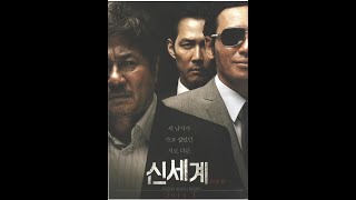 New World Ft. Sevandhu Pochu Nenju | A.R.Rahman | Park Hoon-jung | Choi Min-sik
