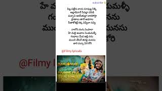 Download lagu Poolamme Pilla song lyrics | Hanuman |Prasanth Varma|Teja Sajja,| Amritha | GowraHari |Kasarla Shyam mp3 Download lagu Poolamme Pilla song lyrics | Hanuman |Prasanth Varma|Teja Sajja,| Amritha | GowraHari |Kasarla Shyam mp3