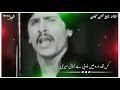Attullah Khan Sad Whatsapp Status Kis Kadar Dard Mian Dubi Hay