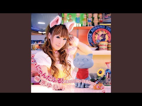 Nyan Koi! Nyandaful! Yui Sakakibara