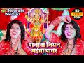 देवी गीत विडियो सॉन्ग 2021 पानवा नियन मई�