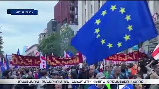 Վրաստանում քննարկում են նախագահի վետոն շրջանցելու կարգը